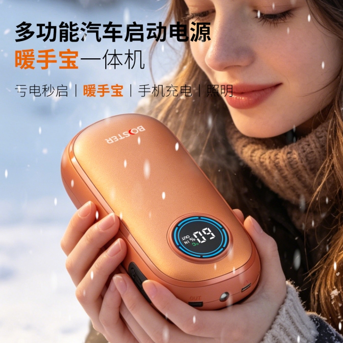 Jump Starter With hand warmer all in one